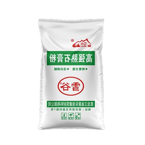 鸡西雪谷高强熟石膏粉